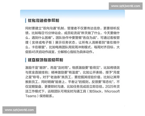 打造高效协作与胜利导向的体育团队目标管理新模式 打造高效协作与胜利导向的体育团队目标管理新模式